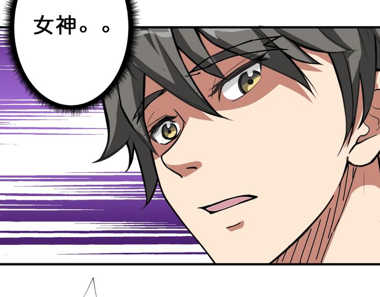 第70话 放开那个女神，让我来25