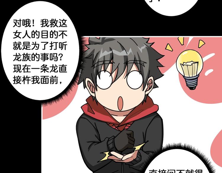 第91话 妹妹46