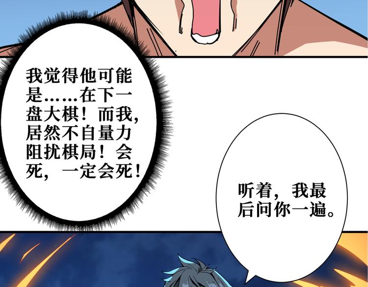 第254话 深入112