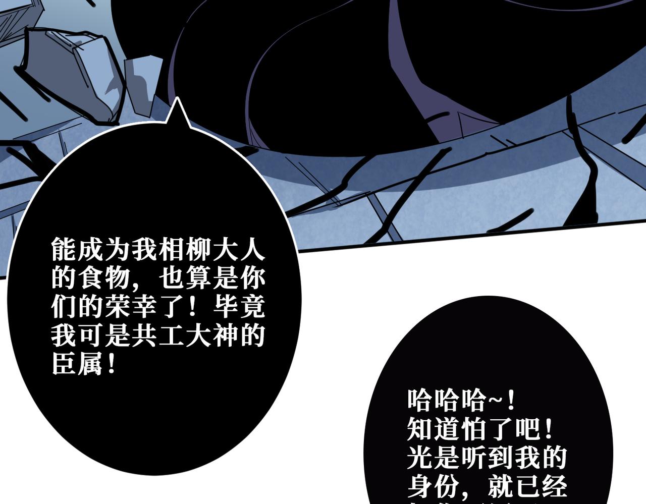 第276话 冲破封印的凶兽59