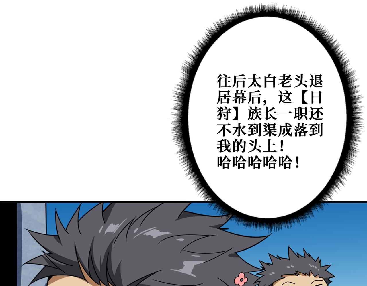 第277话 我裂开了14