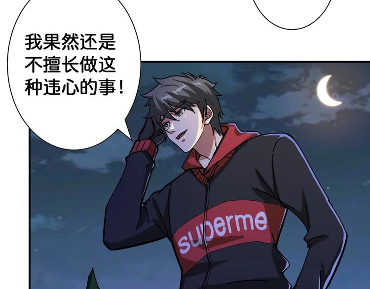 第83话 我没有！！！34