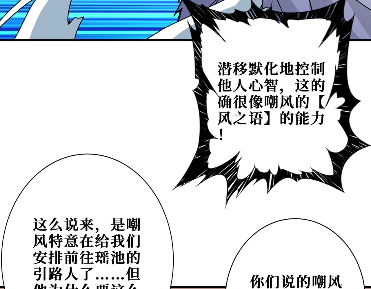 第365话卡在通道中的女神107