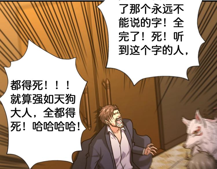 第107话 怎么又是女妖怪？？72