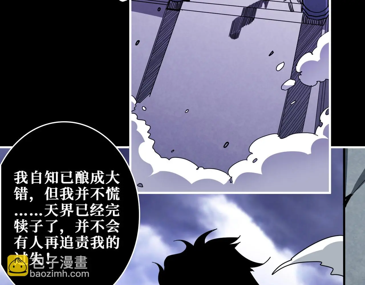 第407话 小人物大梦想10