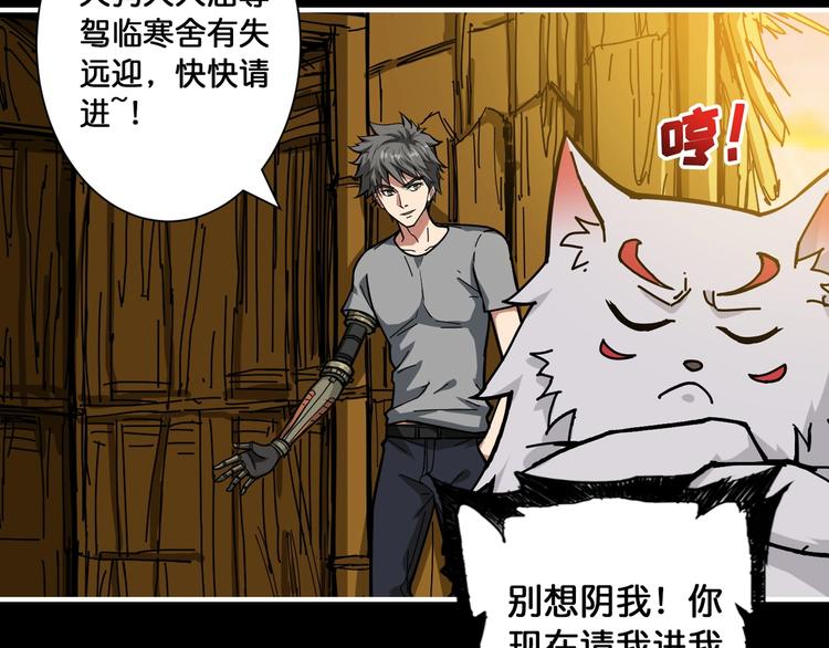 第96话 队友互坑的正确方式33