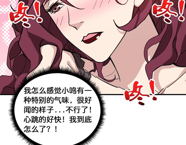 第134话 怎么驱魔38