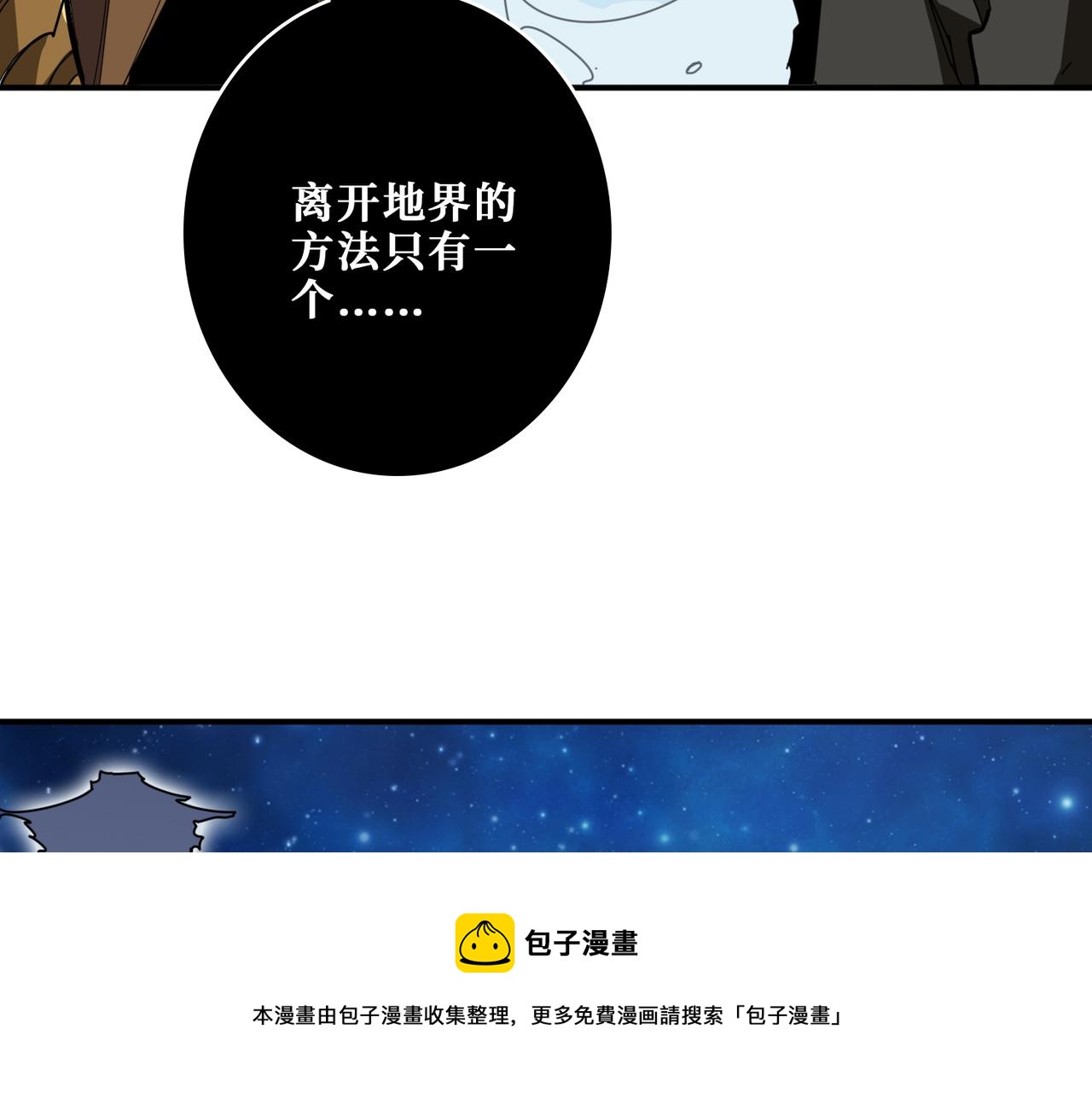 第328话 幽冥鬼国24