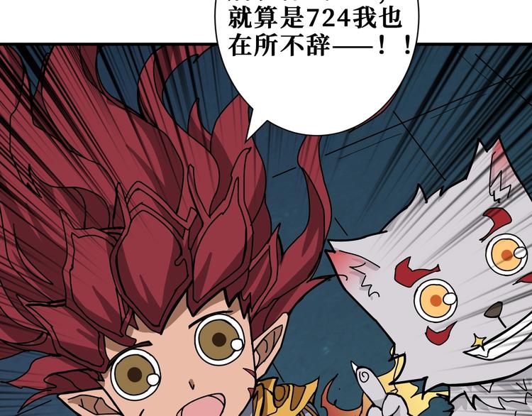 第174话 秒杀62