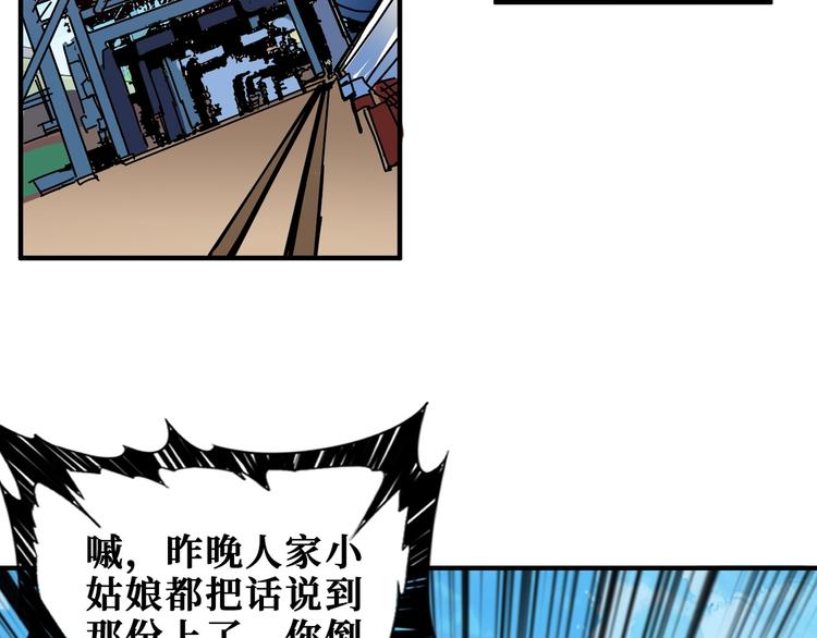 第191话 这船太大了！94