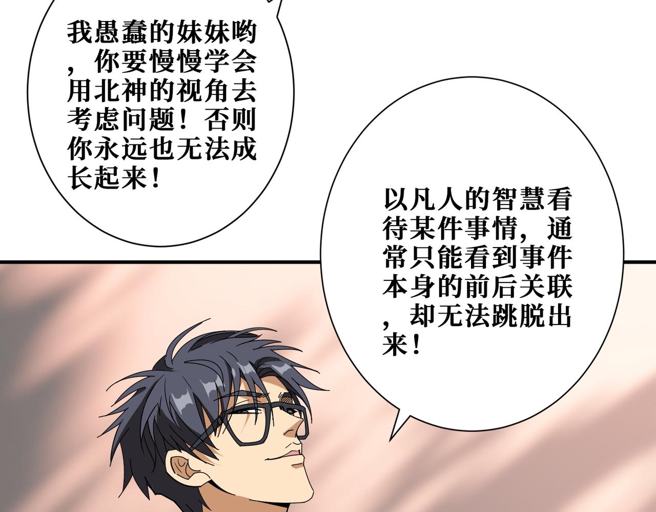 第395话 炎发灼眼的少女53