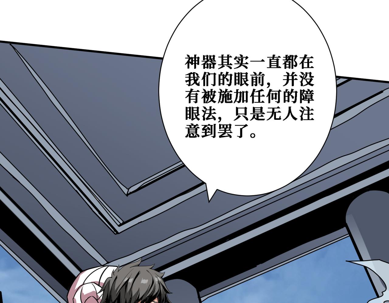 第281话 看不见的神器93