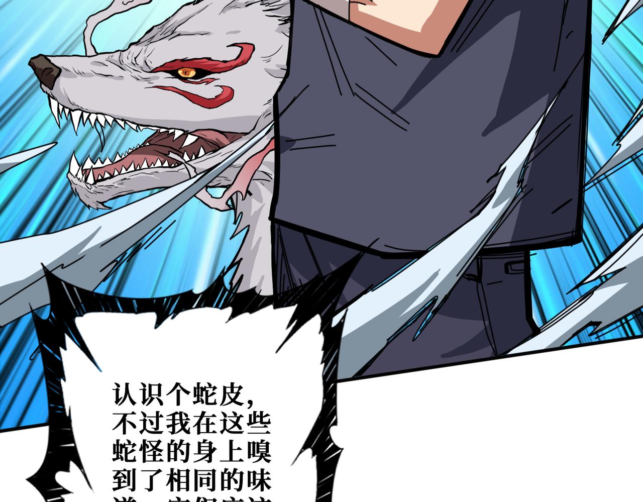 第276话 冲破封印的凶兽46