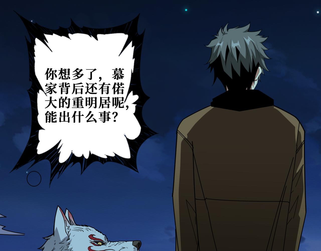第335话 妖王3