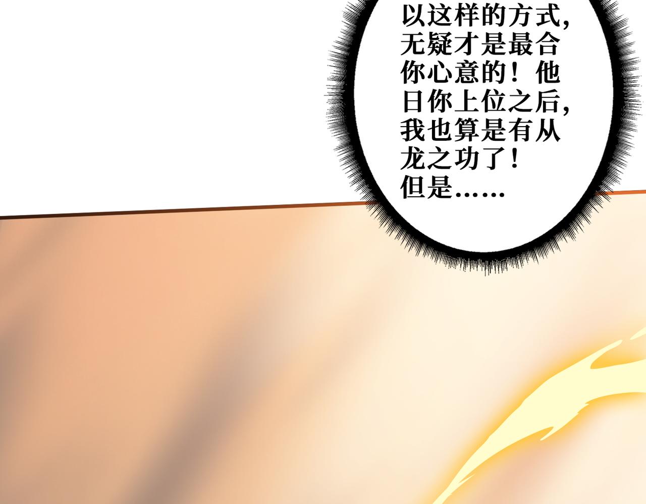 第348话 必赢的赌局80