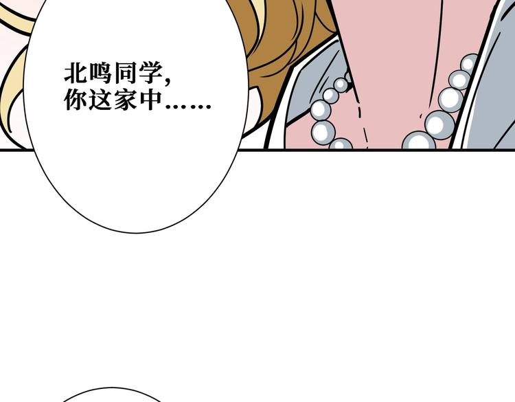 第217话 让我们去找点乐子吧12