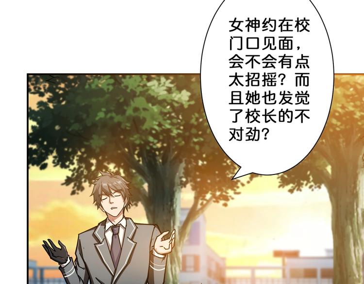 第48话 女神的闺房?4