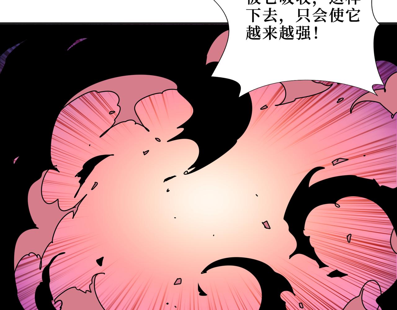 第304话 喷道万古如长夜68