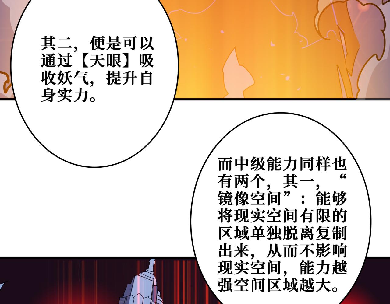 第362话天界无神10