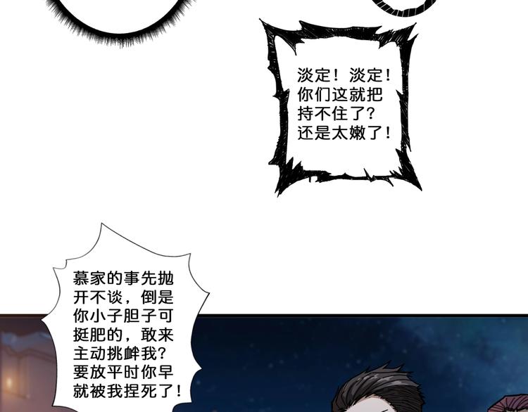 第73话 有他就能为所欲为13