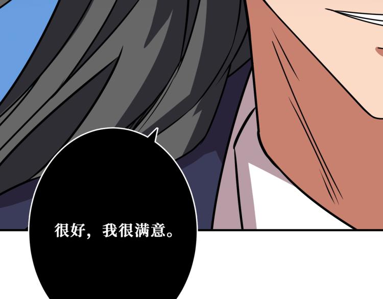 第256话 打架不如饮茶112