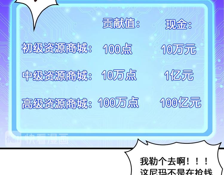 第131话 傻狗我们就要发财啦52