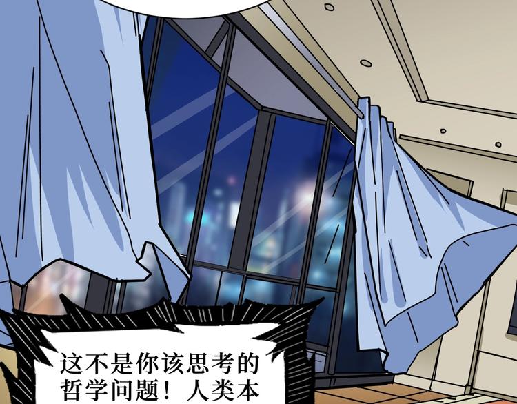 第169话 秒变人生赢家33