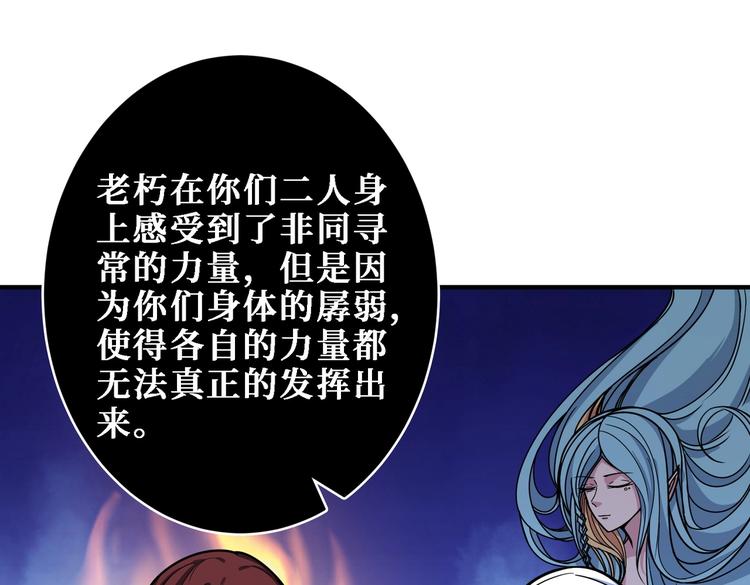 第216话 拜托你了7