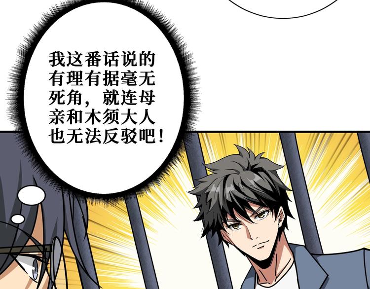 第190话 嘲风21
