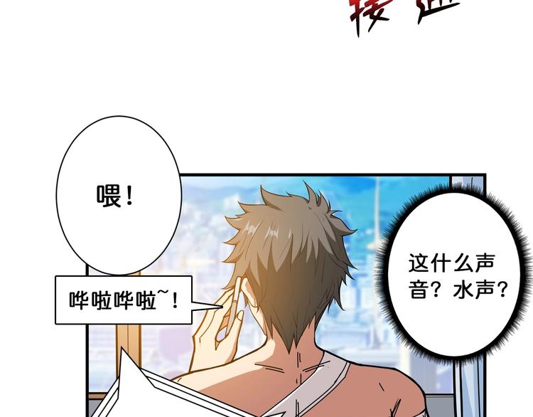 第113话 浴室里有敌人？22