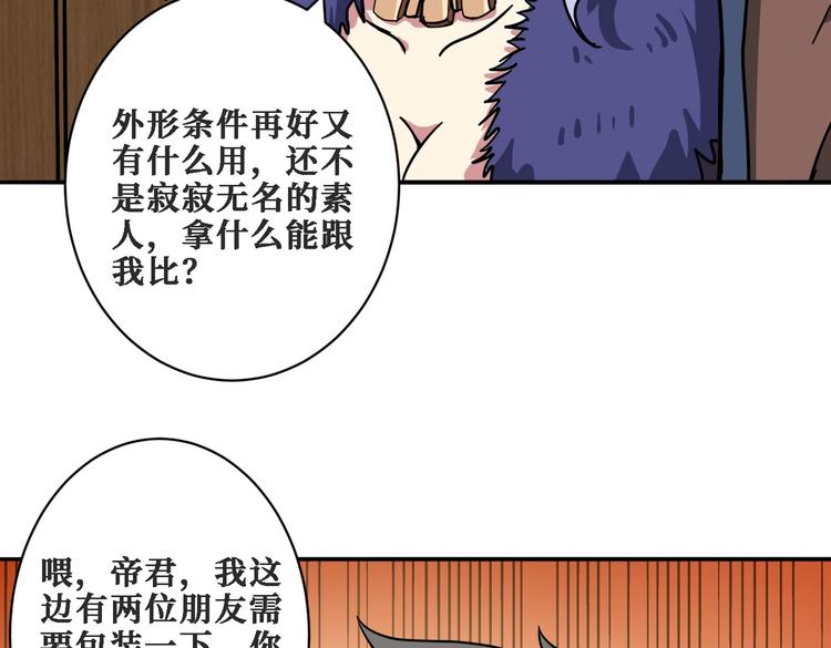 第224话 帝君出手，包君满意33