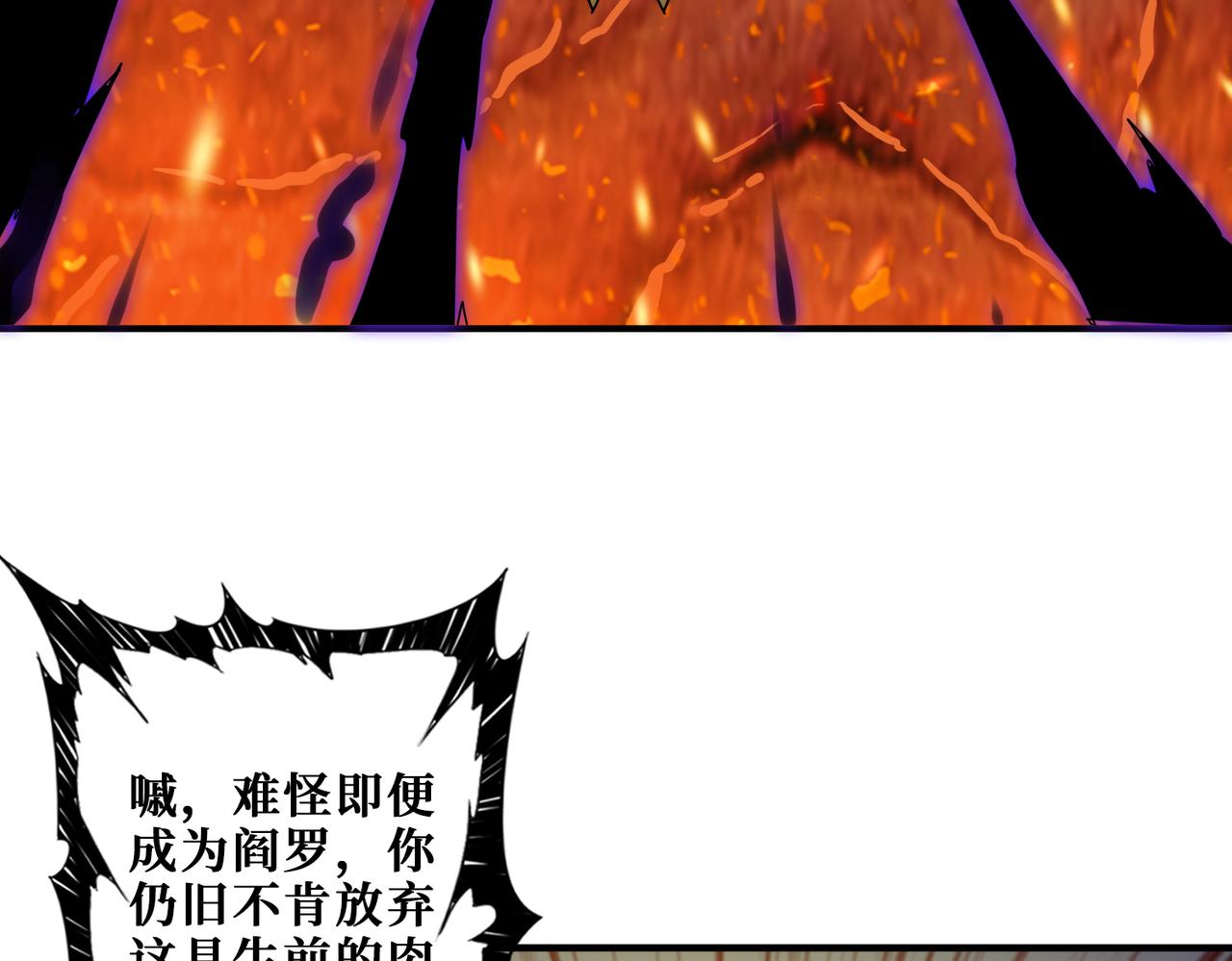 第311话 阎罗真身73