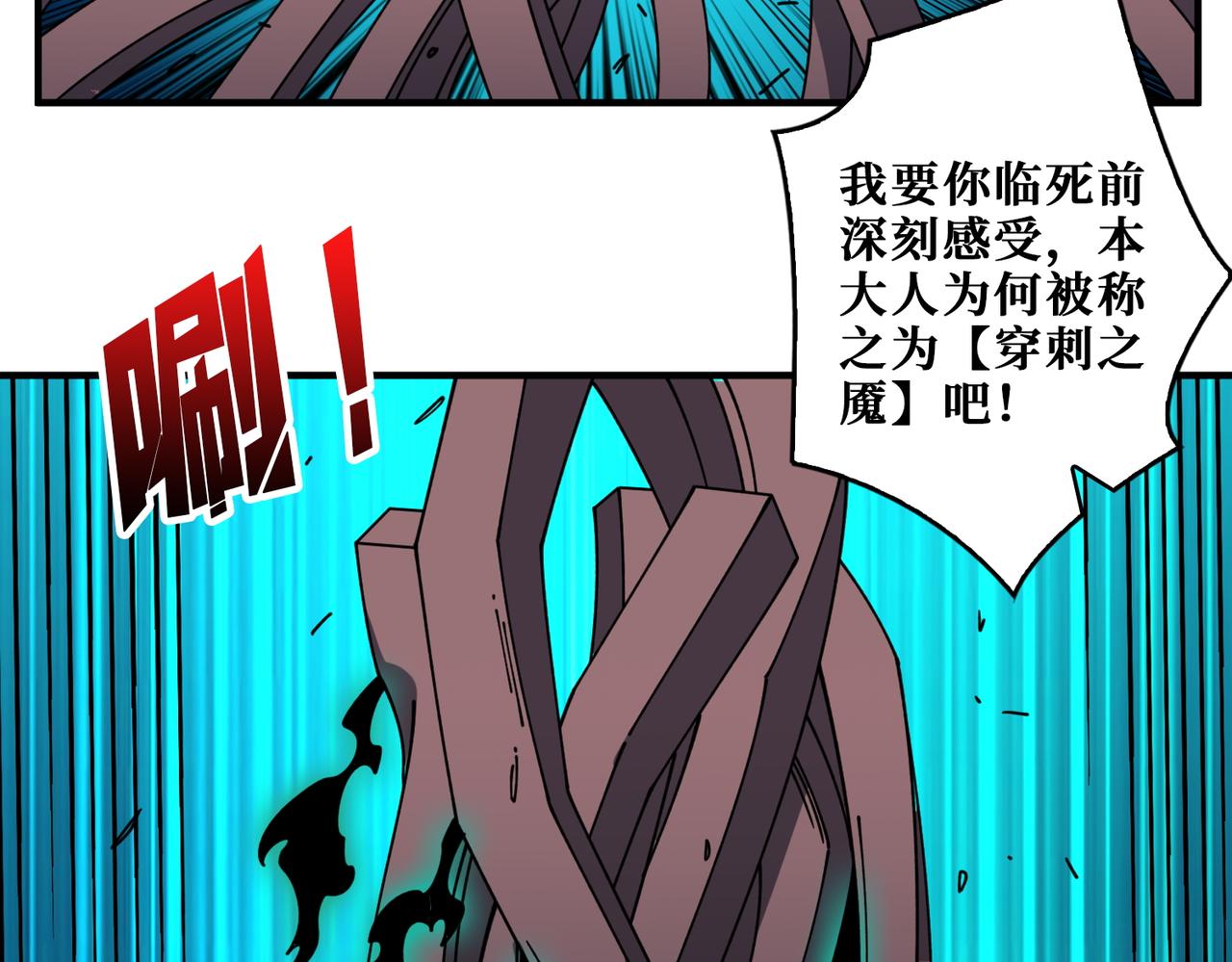 第402话 3个人800个心眼108