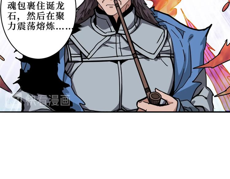 第223话 集齐七颗龙珠！56