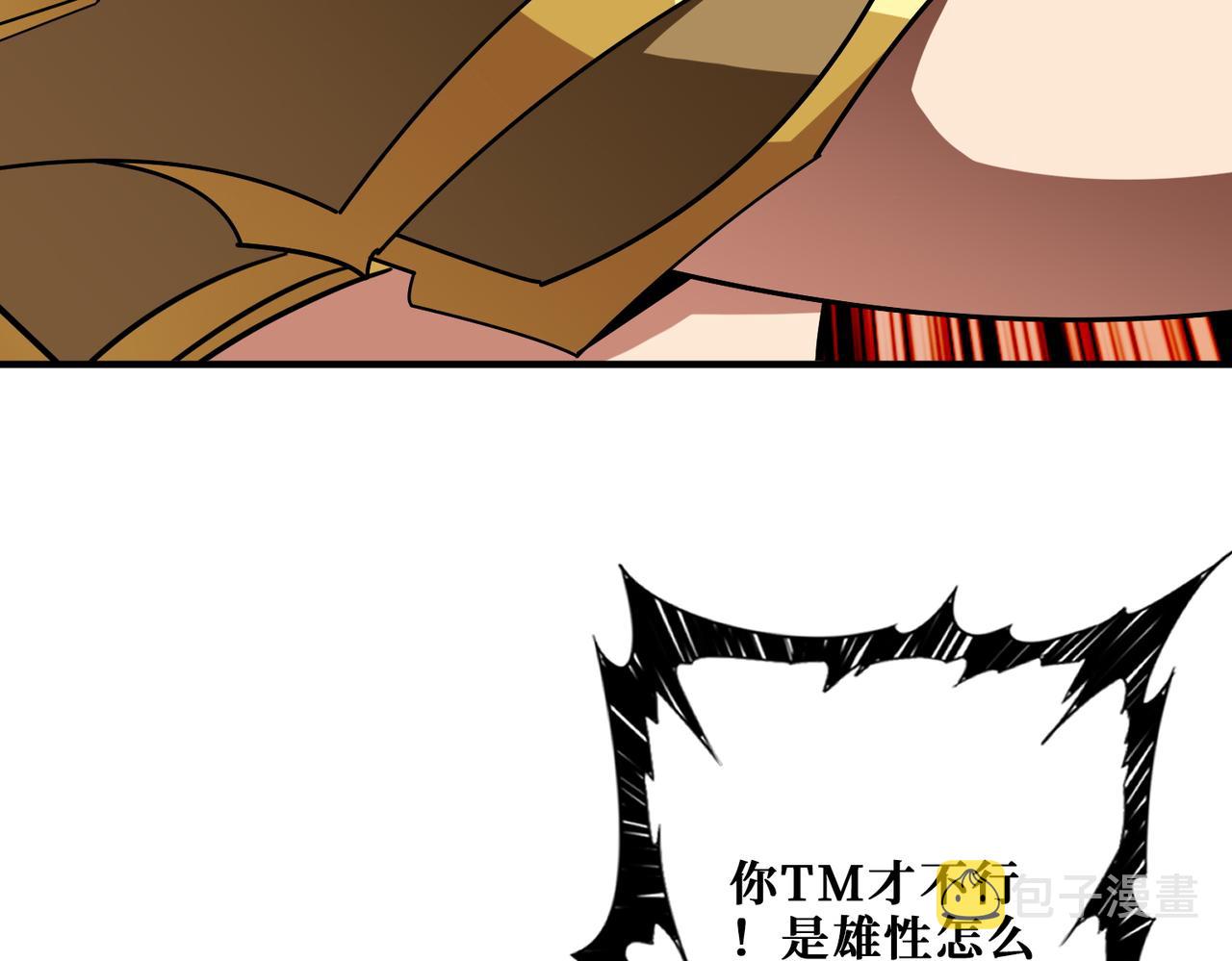 第3825话 狂热失控的仰慕者26