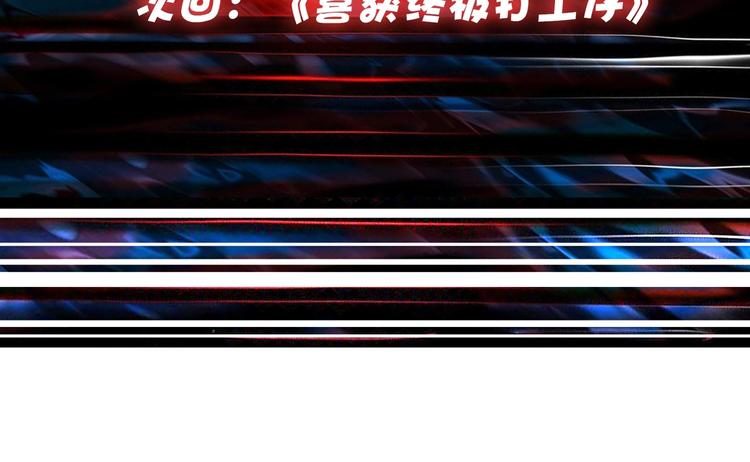 第134话 怎么驱魔84