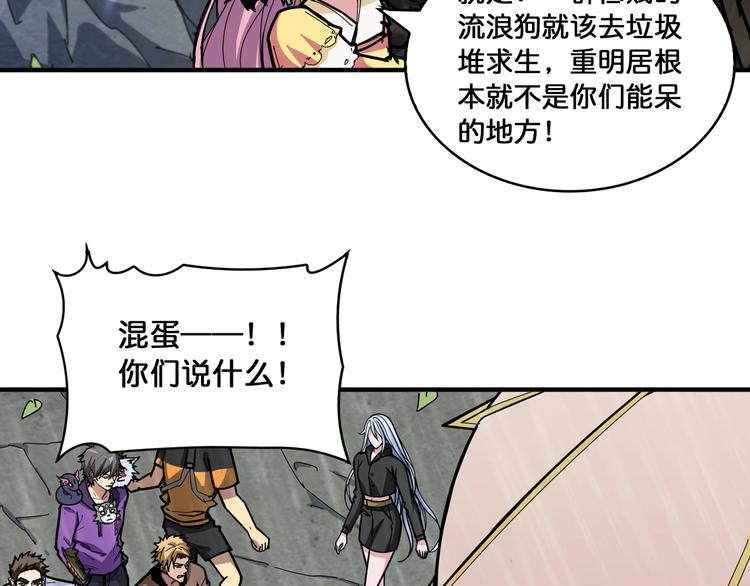 第125话 你可以选择问我啊39