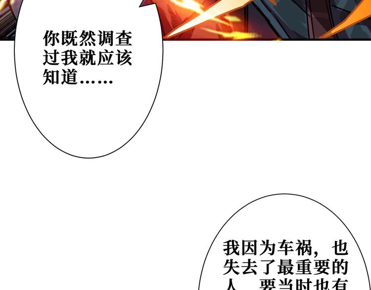 第166话 嘴遁50