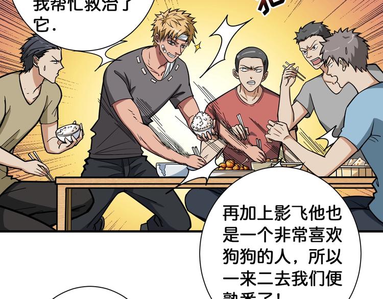 第103话 被支配的恐惧59