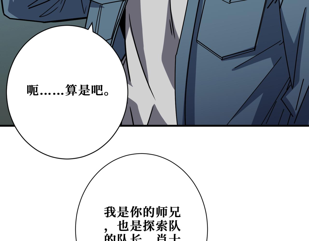 第395话 炎发灼眼的少女13