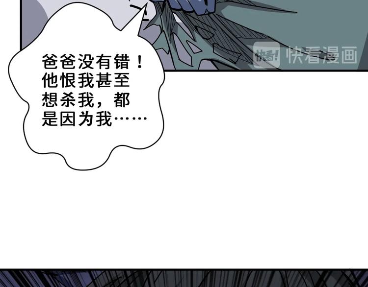 第165话 迷失的神明与祭品41