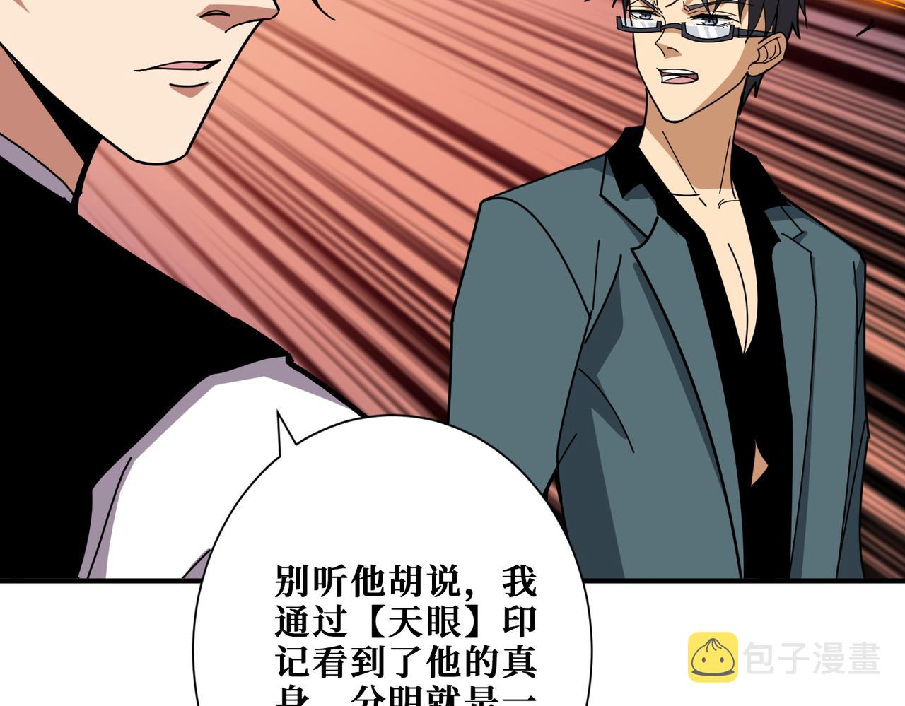第371话你再说，假吗？38