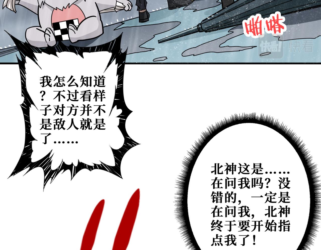 第354话仙女姐姐们91