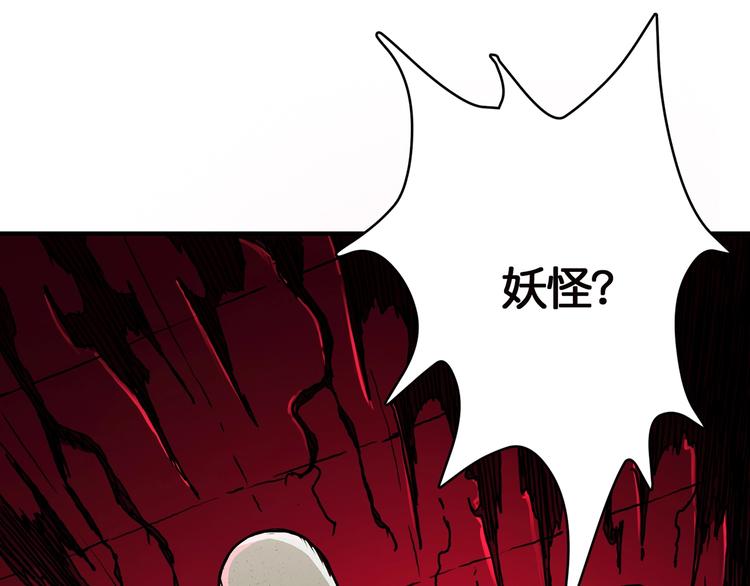 第15话 恶影来袭！97