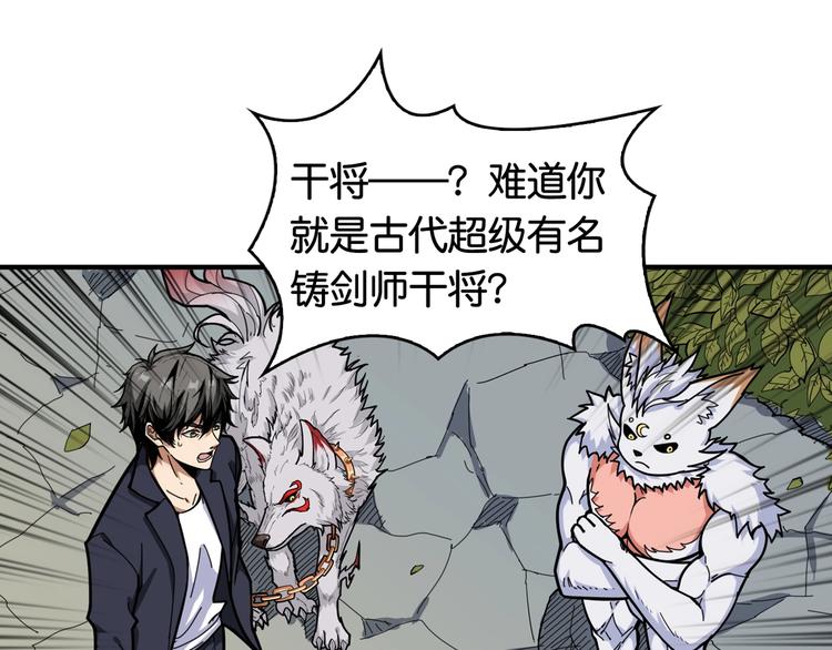 第137话 自由还是复仇3