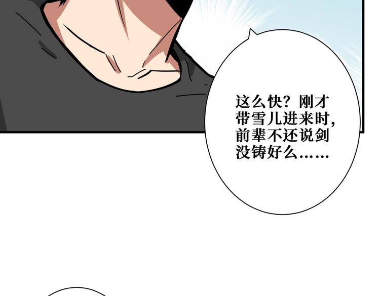 第235话 浮屠塔..99