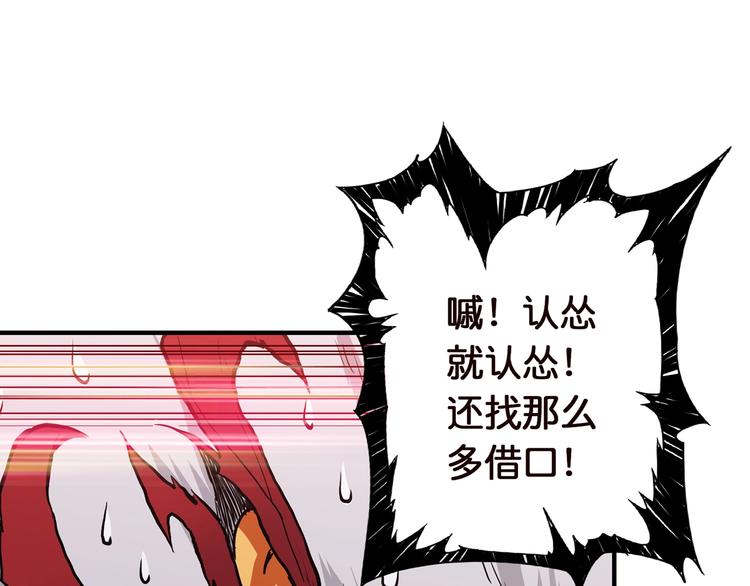 第36话 粉头发的妹妹58