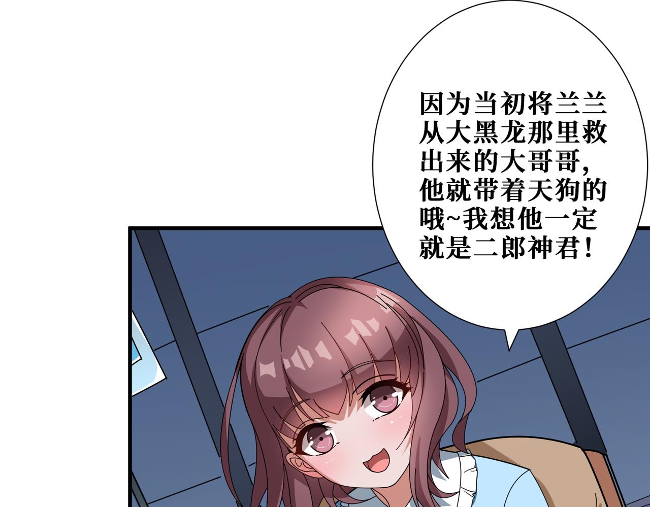 第401话 小萝莉的大英雄61