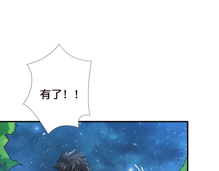 第37话 偷窥???79