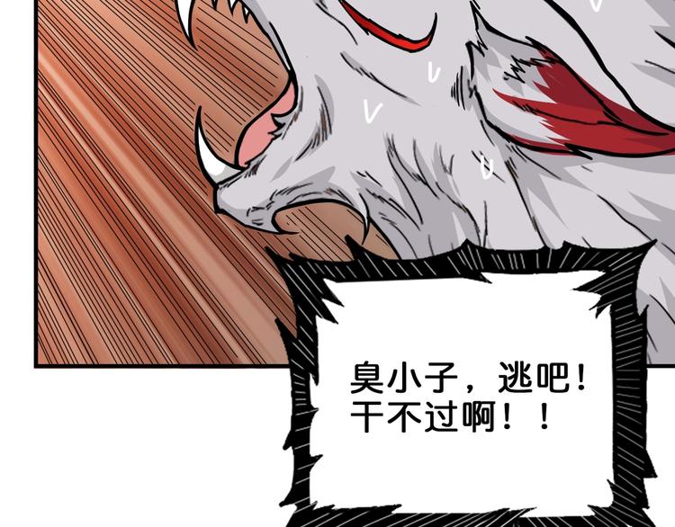 第151话 痛殴95